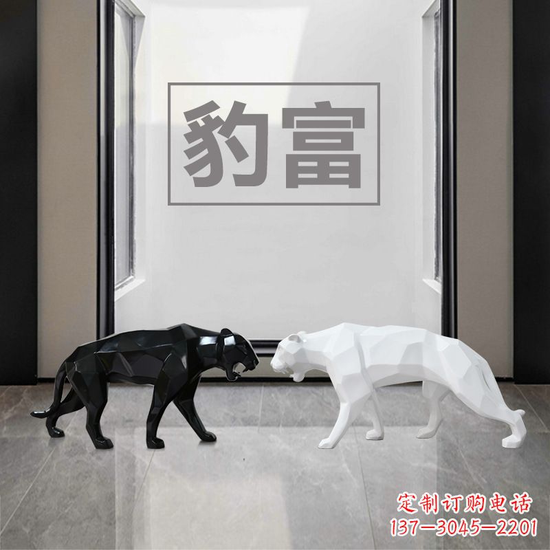 信阳“豹富”玻璃钢抽象豹子雕塑摆件