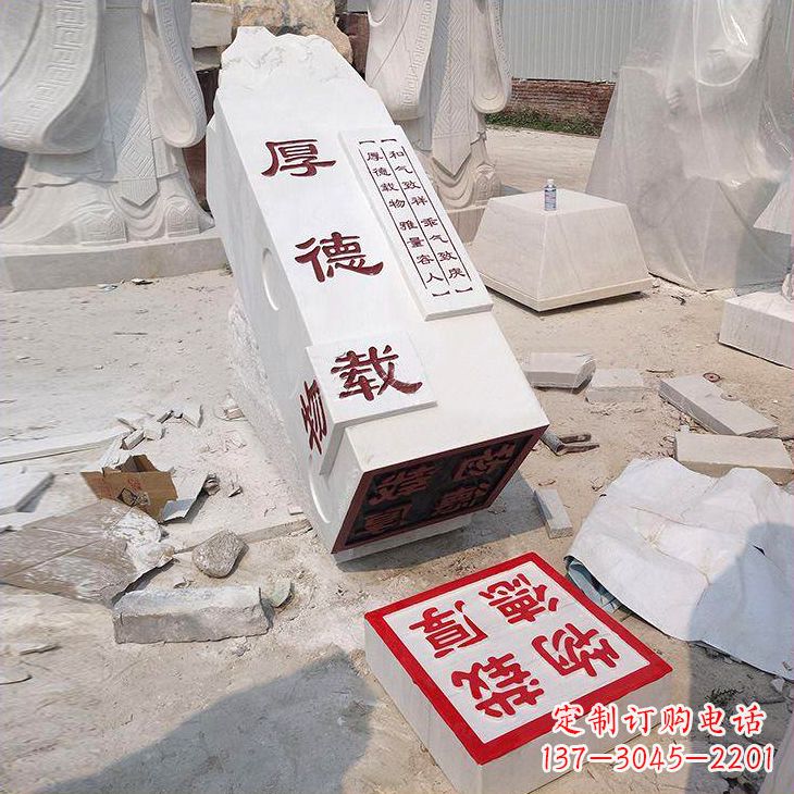 信阳“厚德载物”学校校园印章石雕景观