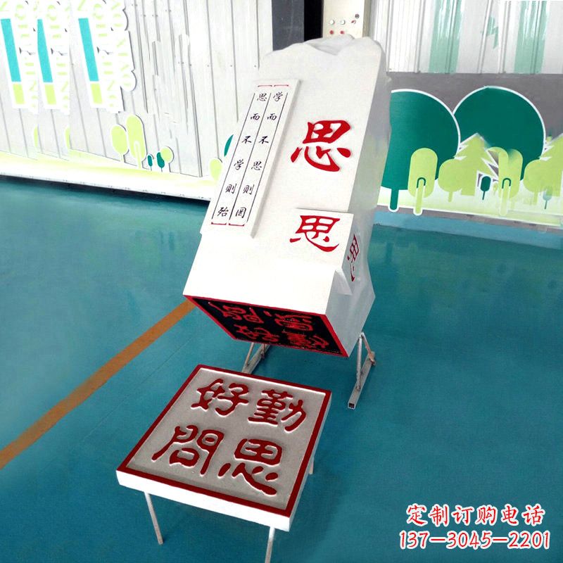 信阳“勤思好问”校园印章石雕摆件
