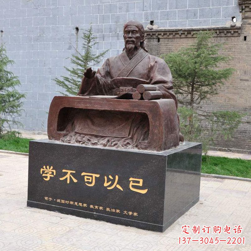信阳“学不可以已”中国历史名人古代著名思想家哲学家荀子坐姿雕像