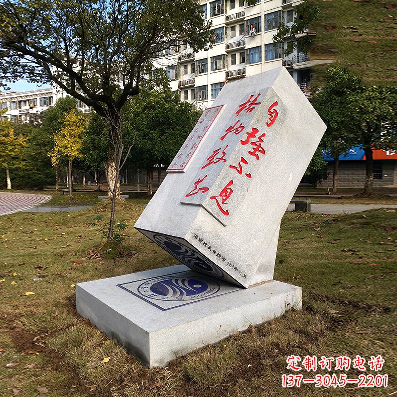 信阳“自强不息”汉白玉校园石雕印章