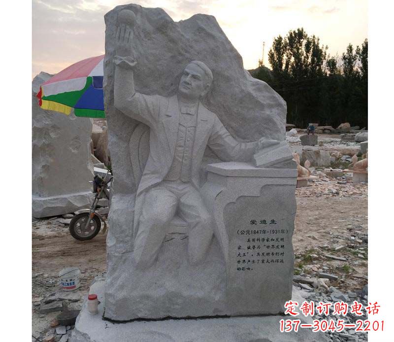 信阳爱迪生浮雕艺术