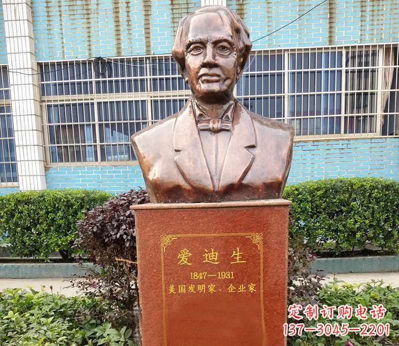信阳“爱迪生校园名人胸像铜雕”——纪念爱迪生传奇的铜像