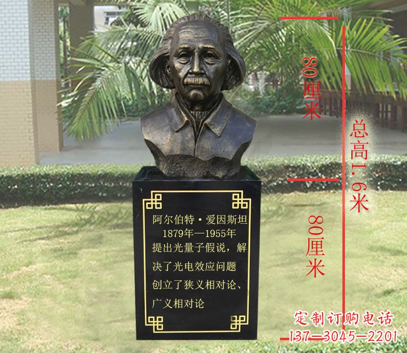 信阳爱因斯坦名人胸像铜雕纪念品