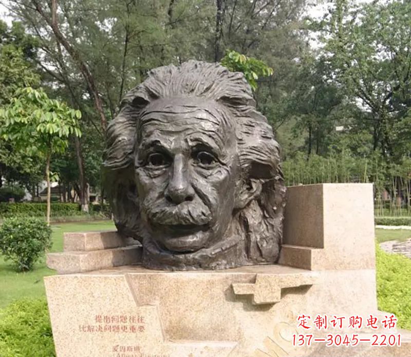 信阳爱因斯坦广场名人铜雕