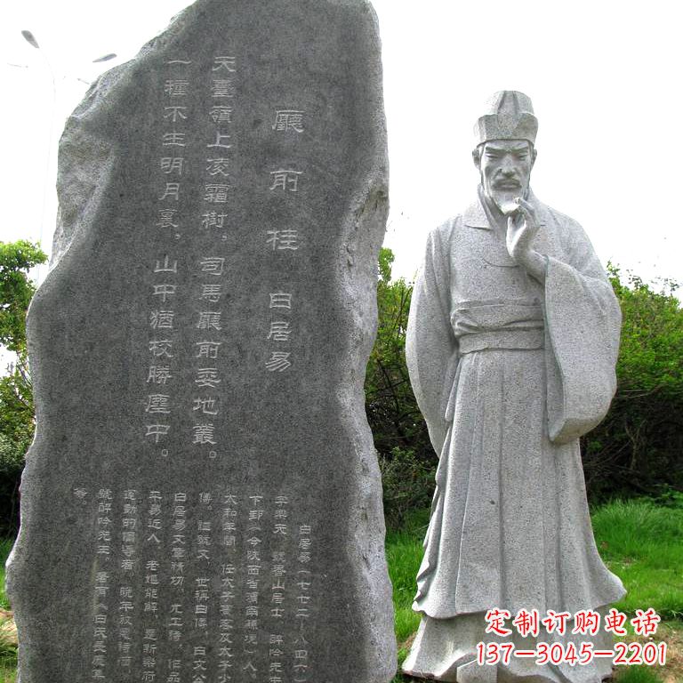 信阳白居易大理石石刻雕像