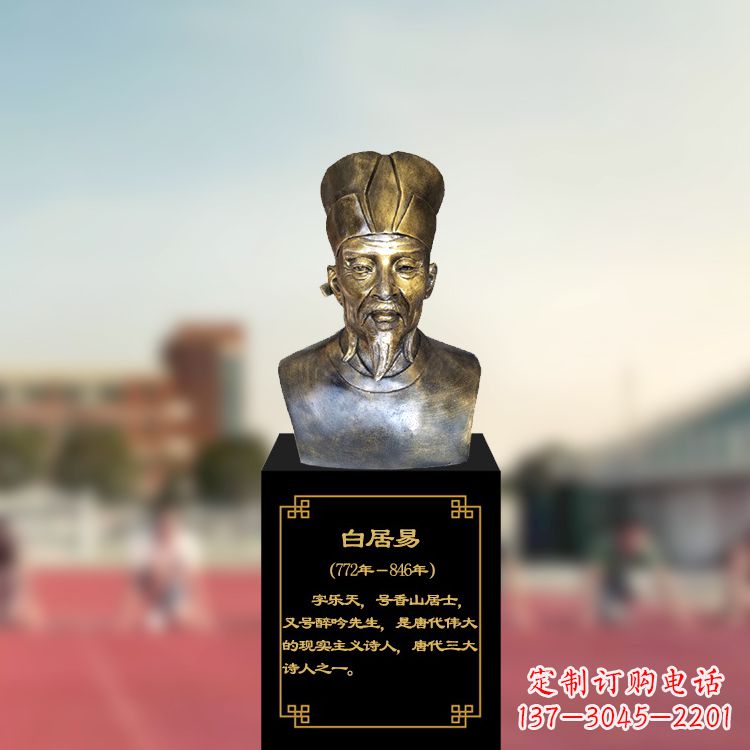 信阳白居易铸铜头像雕塑——缅怀传统文化,珍藏历史精神