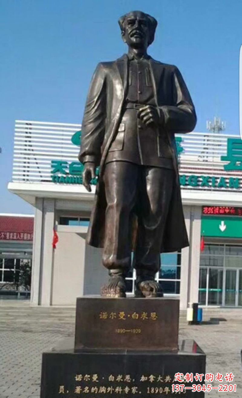 信阳白求恩铜雕——记录一位伟大的英雄
