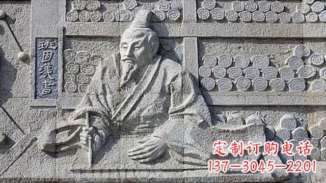 信阳“名人班固石刻浮雕”