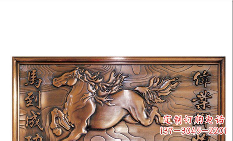 信阳新“勇往直前,马利亚斯浮雕壁画”