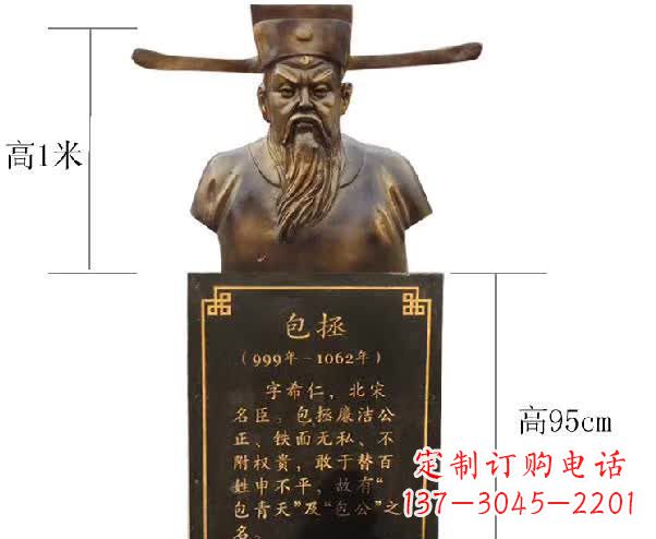 信阳包拯胸像铜雕