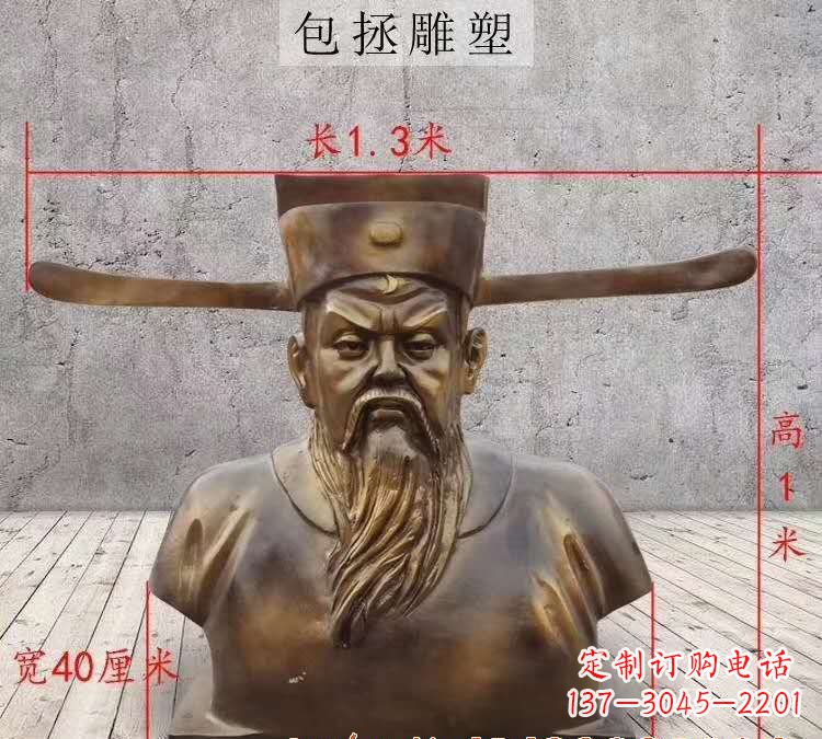 信阳包拯铜雕像