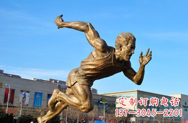 信阳奔跑运动员人物铜雕