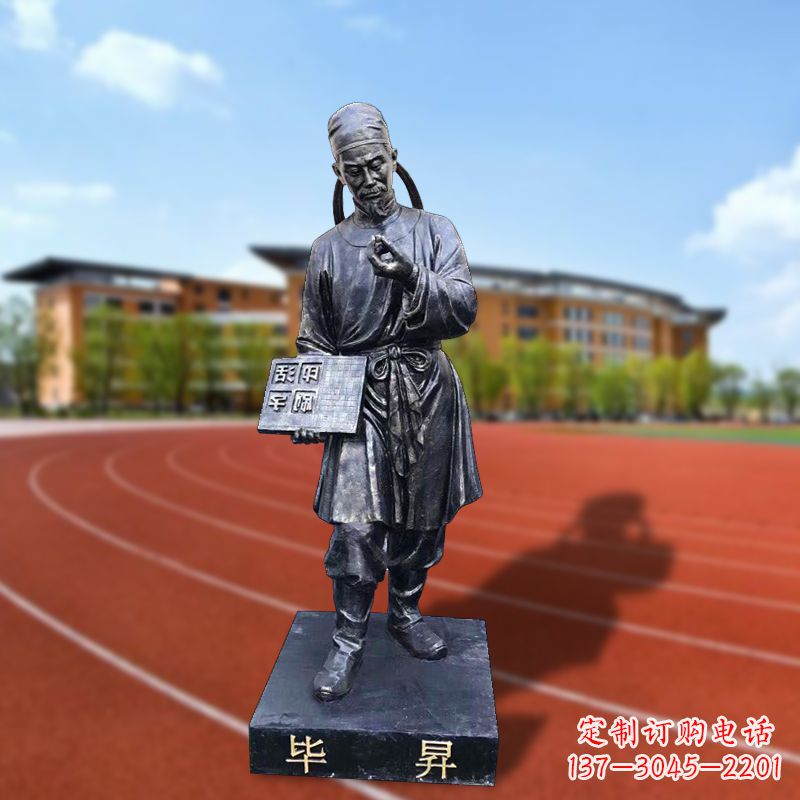 信阳经典名人雕像