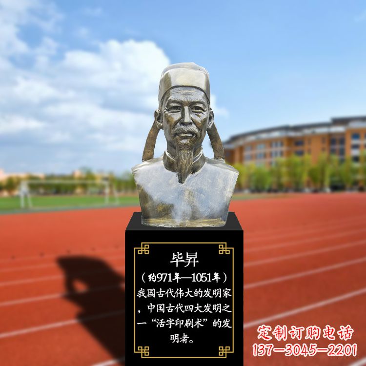 信阳毕昇头像为您打造轻薄耐用的头像