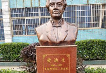 信阳“爱迪生校园名人胸像铜雕”——纪念爱迪生传奇的铜像