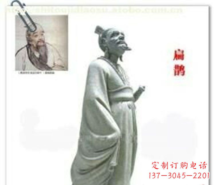 信阳扁鹊名医石雕