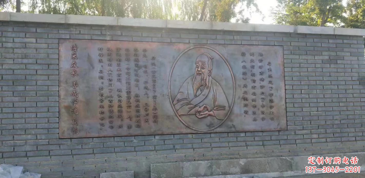 信阳扁鹊人物铜浮雕