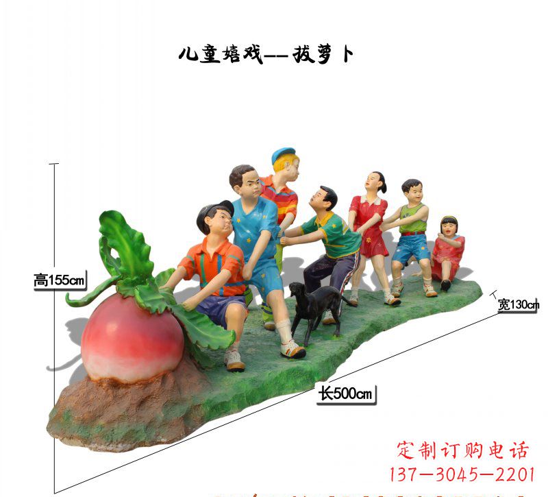 信阳玻璃钢萝卜儿童雕塑