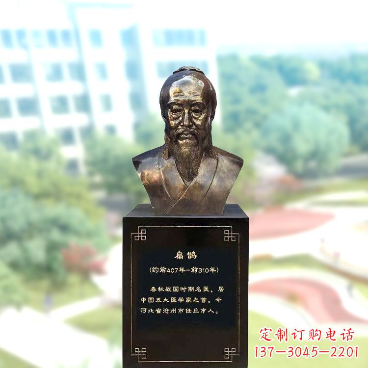 信阳玻璃钢扁鹊著名医生半身像雕塑