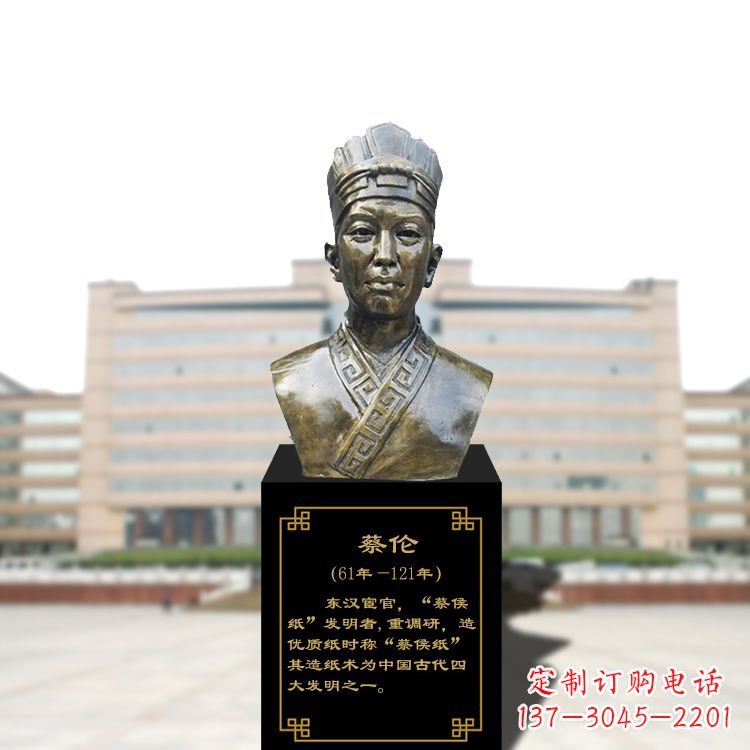 信阳玻璃钢雕刻的蔡伦头像