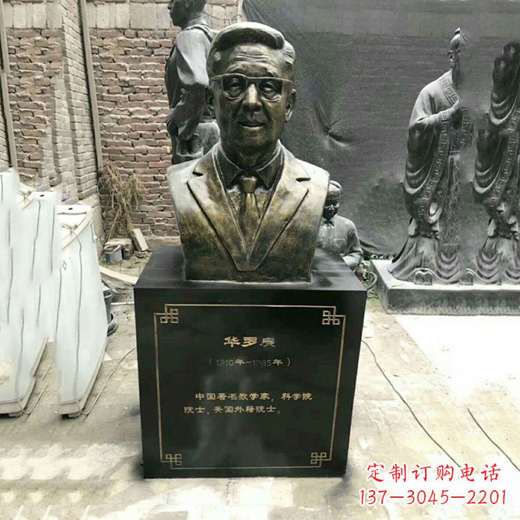 信阳玻璃钢雕刻的华罗庚头像