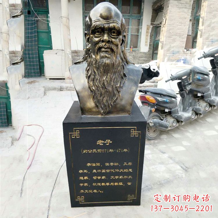 信阳玻璃钢老子半身胸像雕塑