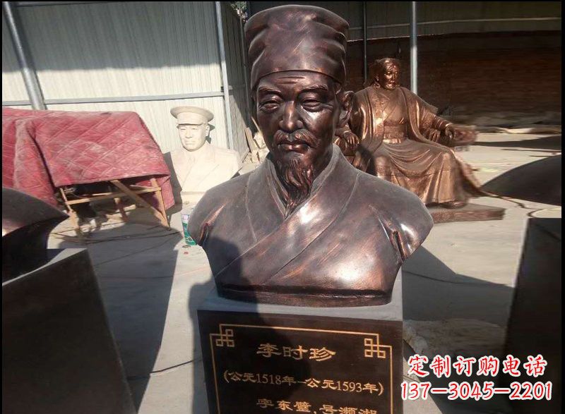 信阳李时珍玻璃钢雕塑