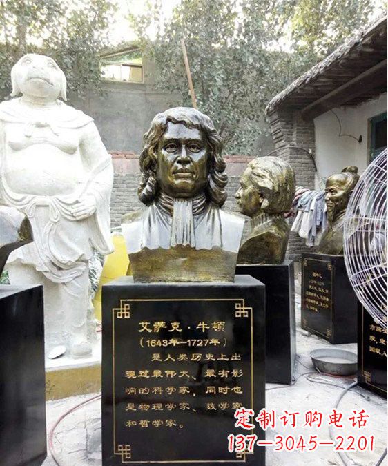 信阳玻璃钢仿铜雕塑——纪念伟大的牛顿