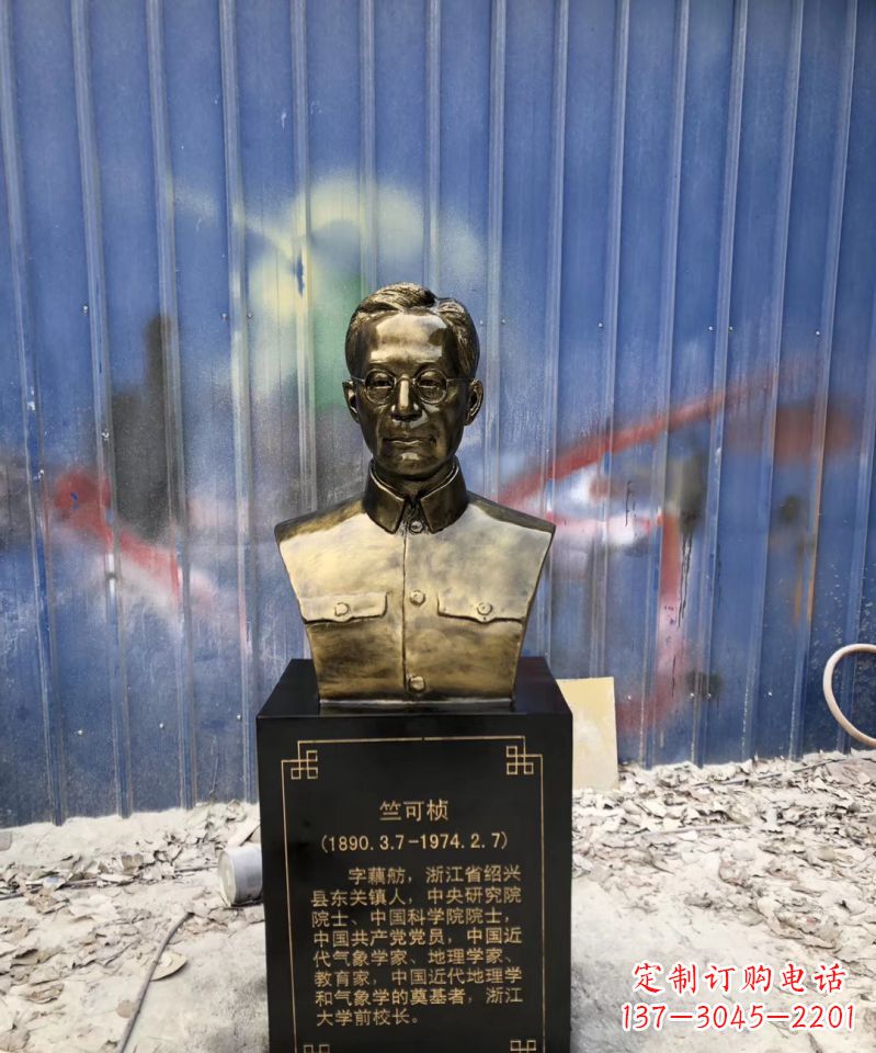 信阳传承经典——竺可桢头像玻璃钢仿铜雕塑