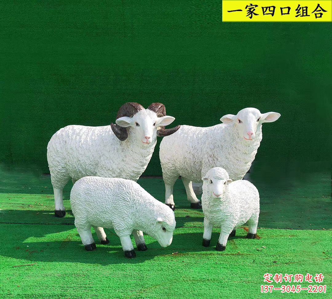 信阳玻璃钢制作的动物雕塑——一家四口