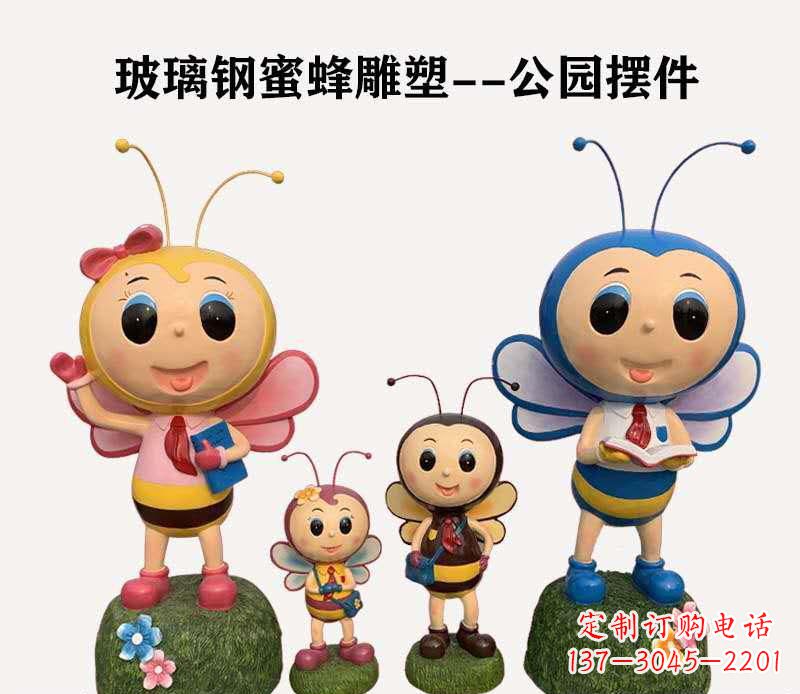 信阳玻璃钢制蜜蜂雕塑精致美丽的艺术品