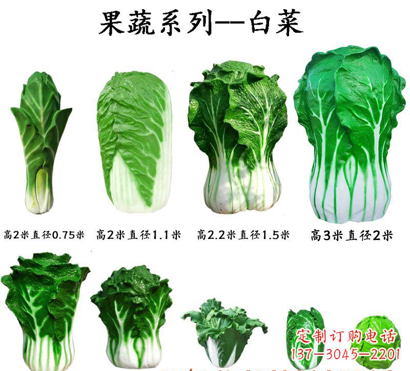 信阳玻璃钢制作白菜雕塑