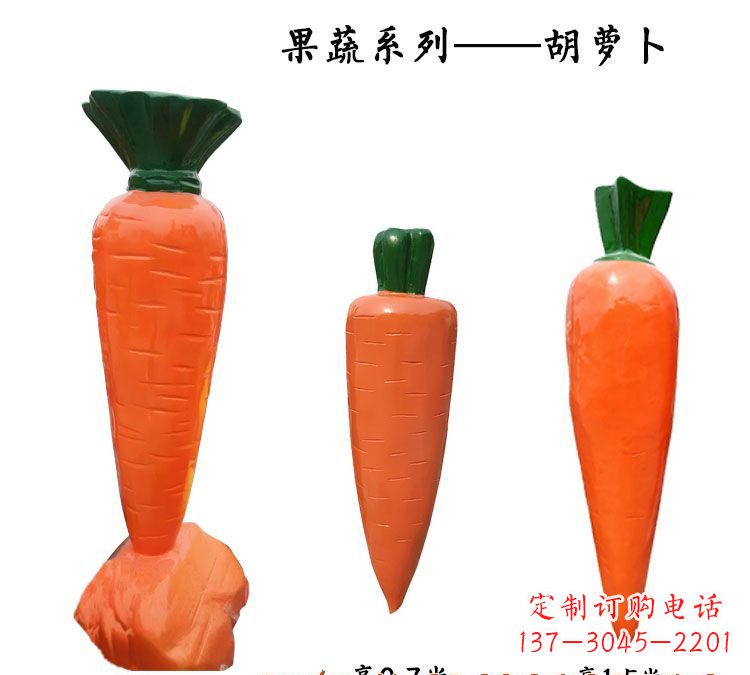 信阳玻璃钢萝卜雕塑魅力十足的艺术品