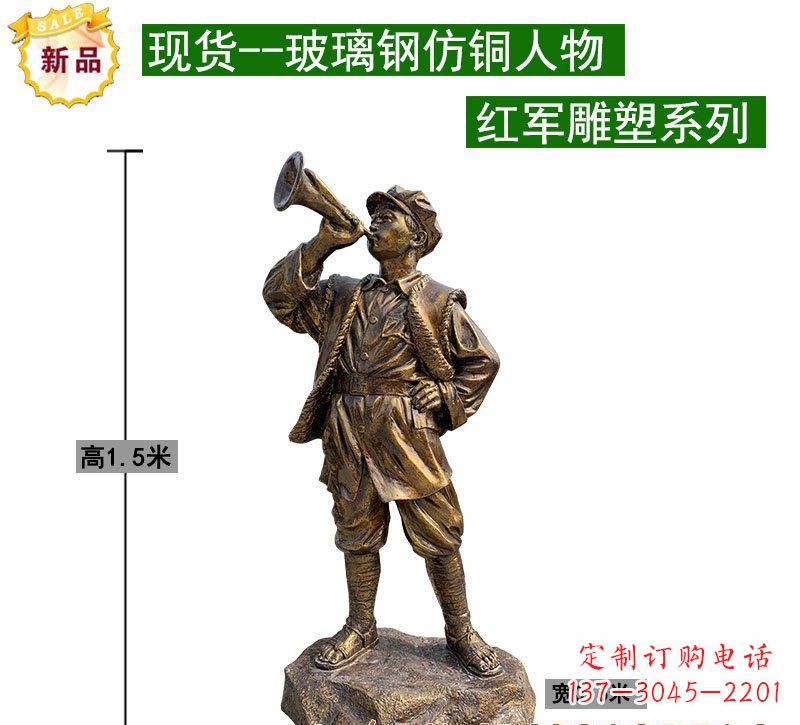 信阳红军雕塑记忆的象征