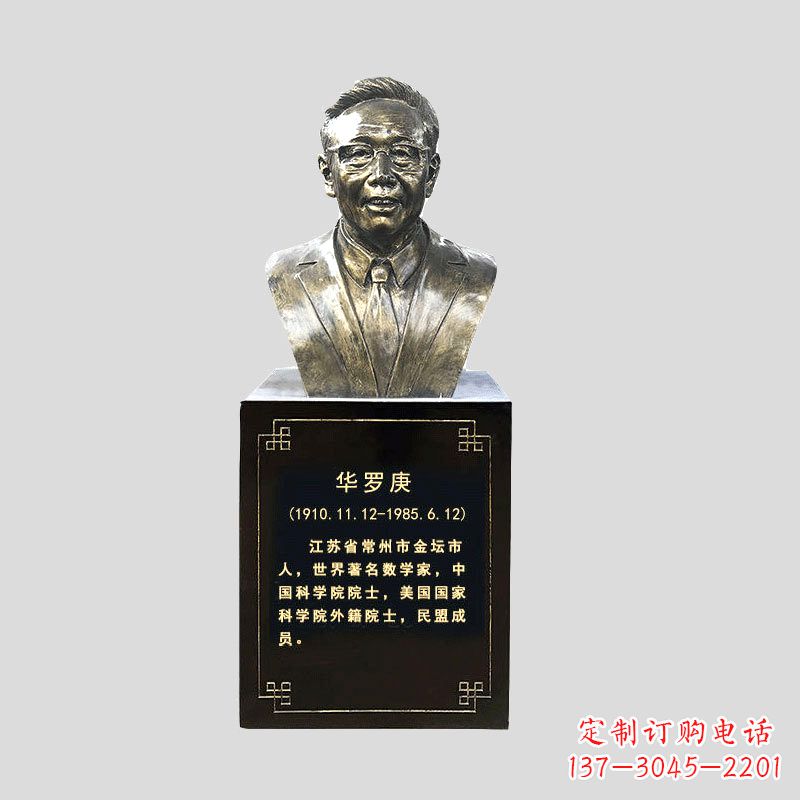 信阳玻璃钢华罗庚雕塑传承古代文化