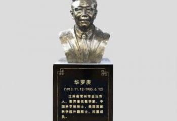 信阳玻璃钢华罗庚雕塑传承古代文化