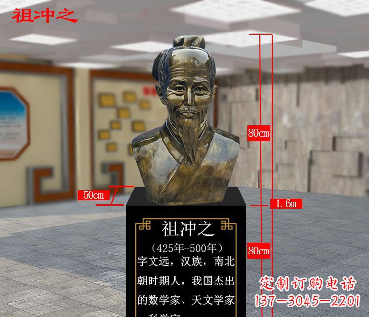 信阳祖冲之玻璃钢校园雕塑