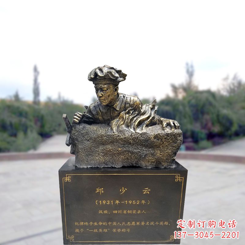 信阳邱少云以玻璃钢战斗英雄的形象永恒铭刻