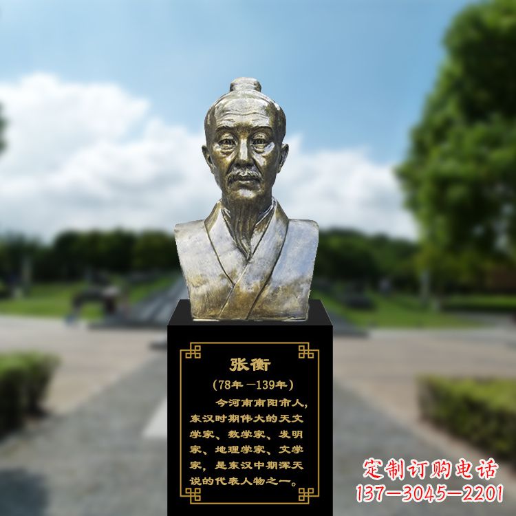 信阳张衡玻璃钢铜头像传承古代历史名人的精神