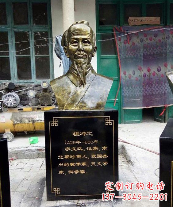 信阳祖冲之——中国古代科学家的象征