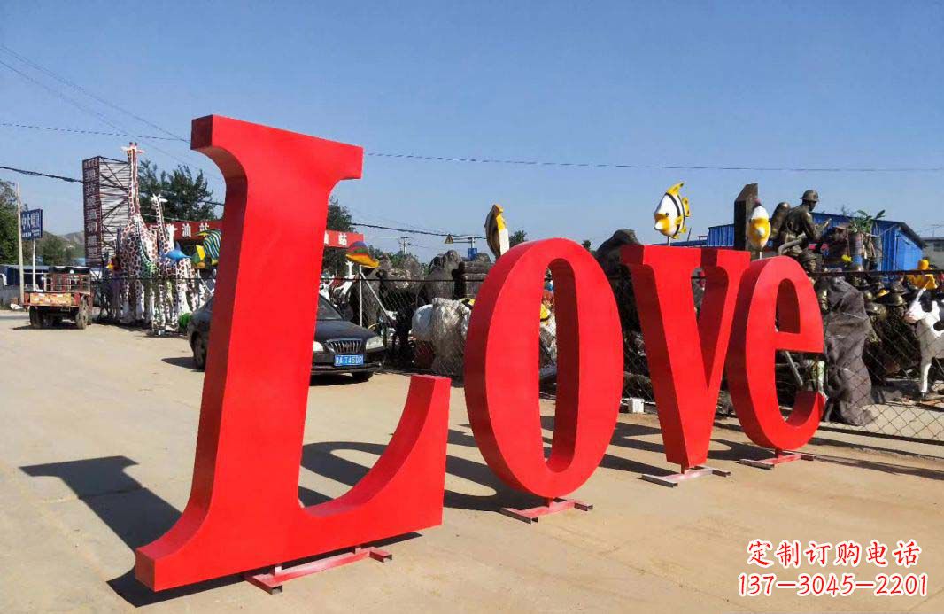 信阳Love字母雕塑——象征爱的艺术作品