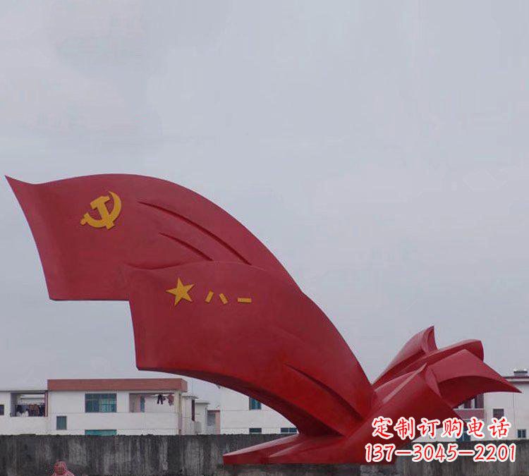 信阳不锈钢八一党旗雕塑象征共产党人的荣耀