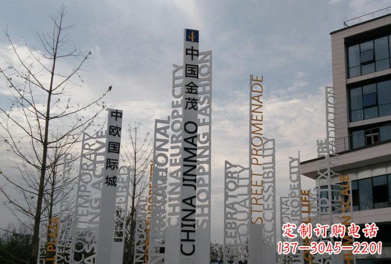 信阳不锈钢字母雕塑艺术与科技的完美结合