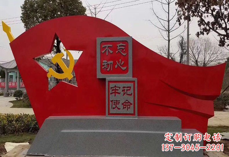 信阳不忘初心,不锈钢党旗雕塑