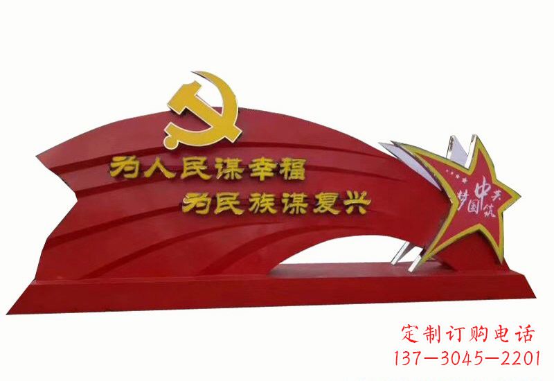 信阳不忘初心,展现党旗雕塑——以不锈钢为材料