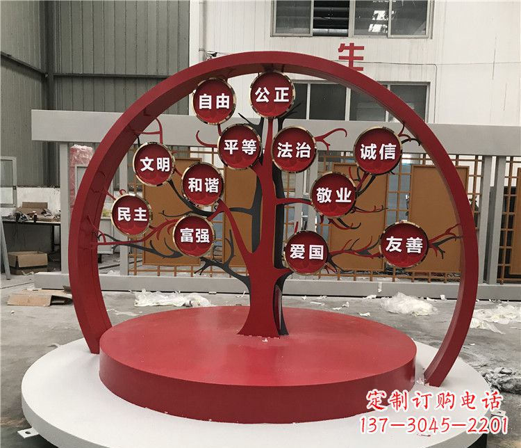 信阳不锈钢社会主义核心价值观雕塑