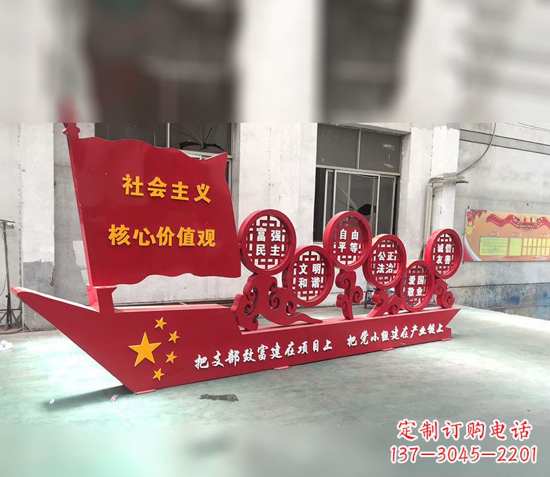 信阳新时代社会主义核心价值观的体现——价值观雕塑