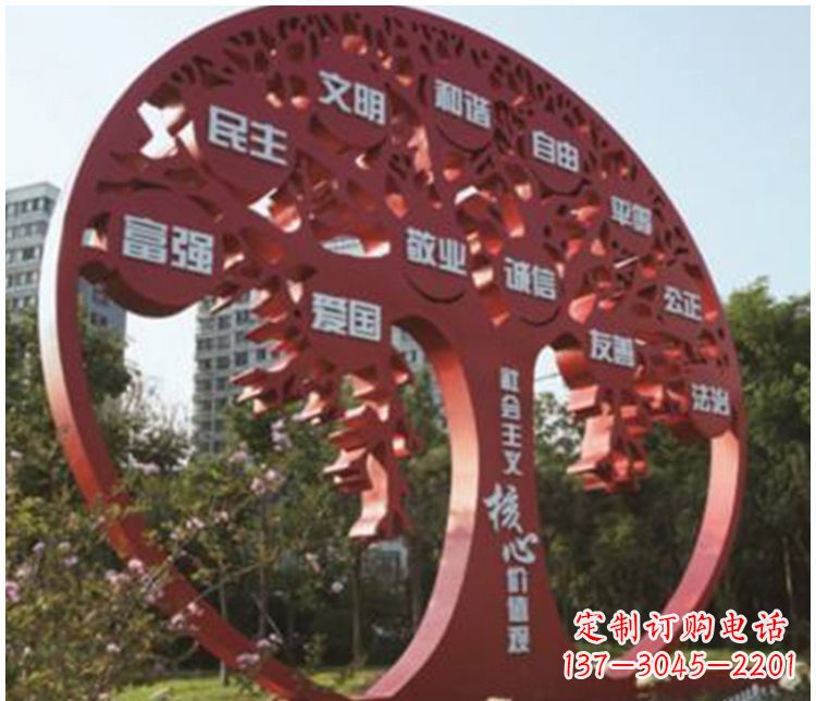 信阳不锈钢价值观雕塑
