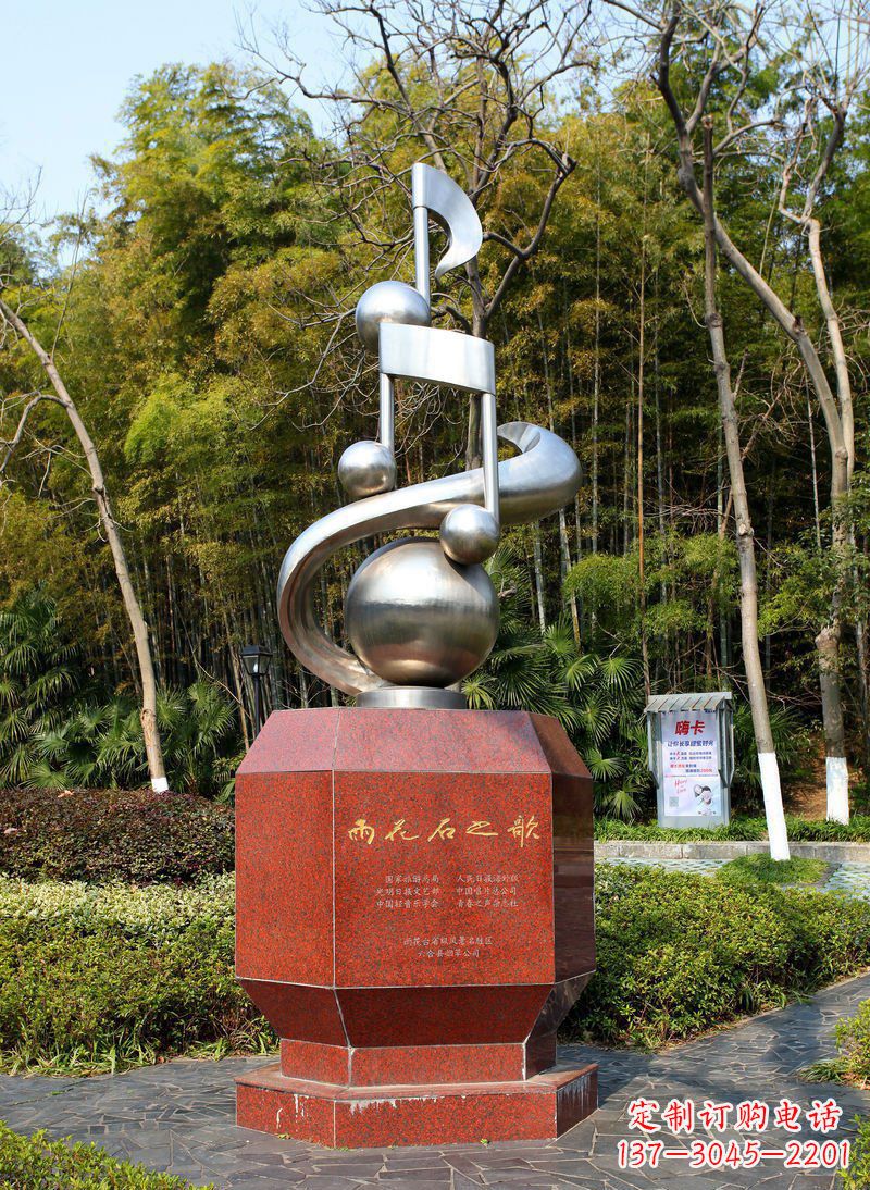 信阳不锈钢音符雨花石之歌